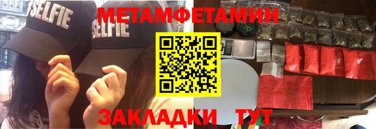 АМФ  Вход с VPN  Киселёвск  Амфетамин Розовый 