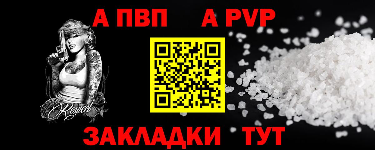 APVP Crystall Киселёвск