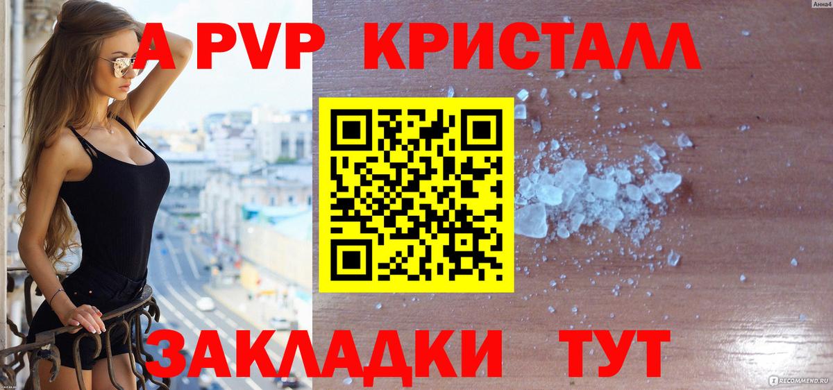 Alpha-PVP  Вход с VPN  Киселёвск  Alfa_PVP СК  APVP СК 