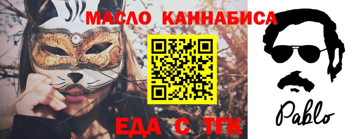 Печенье с ТГК марихуана Киселёвск