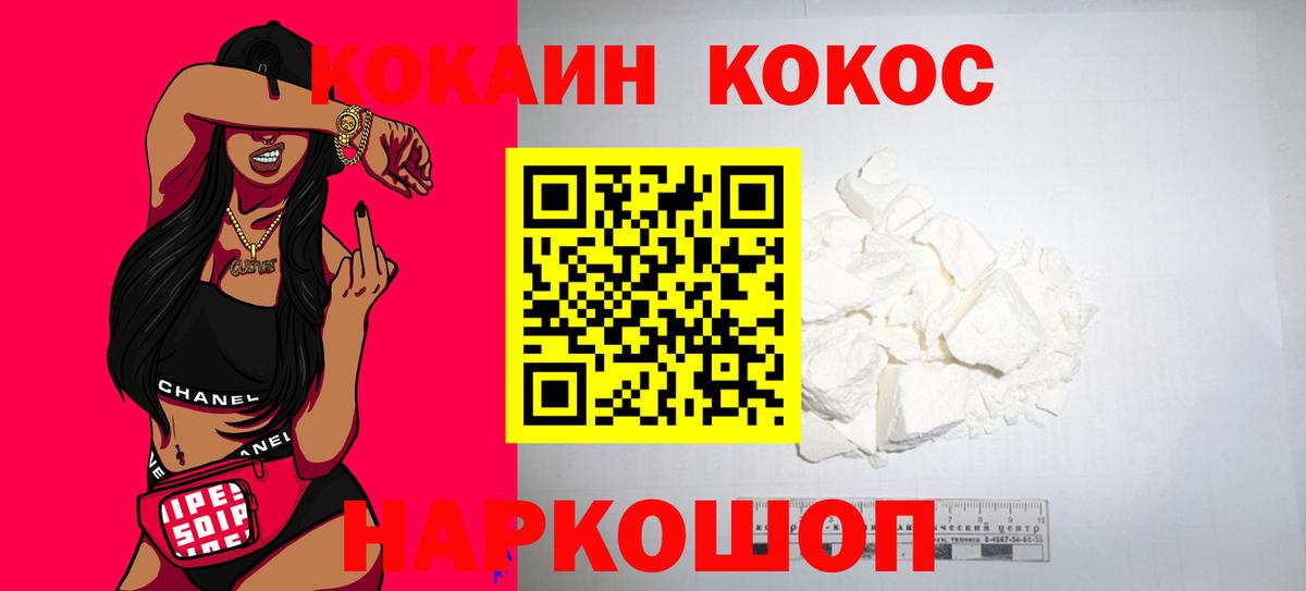КОКАИН 97%  Вход с VPN  Киселёвск  COCAIN  COCAIN Эквадор 