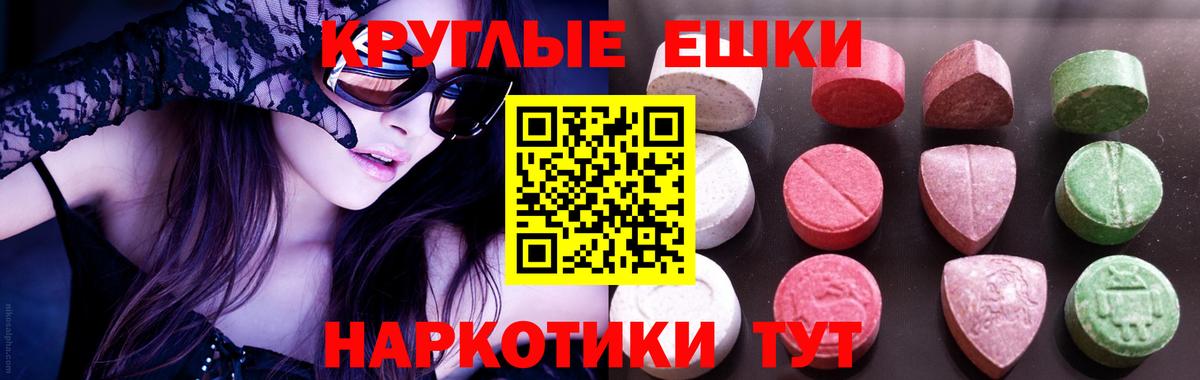Ecstasy круглые  Ecstasy XTC  ЭКСТАЗИ  Киселёвск  Вход с VPN 