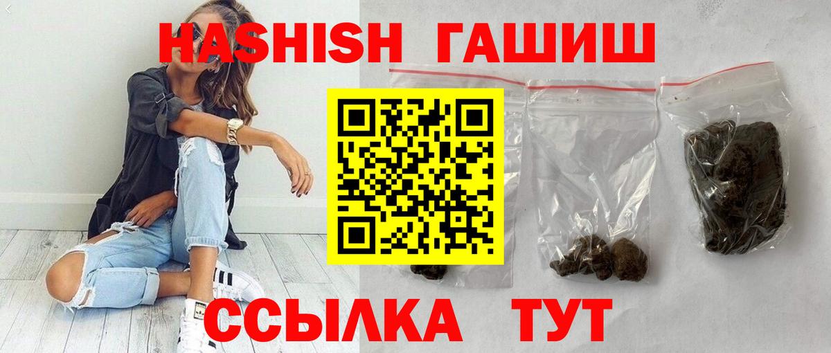 Гашиш  Вход с VPN  Киселёвск  ГАШИШ Premium  Гашиш гашик 