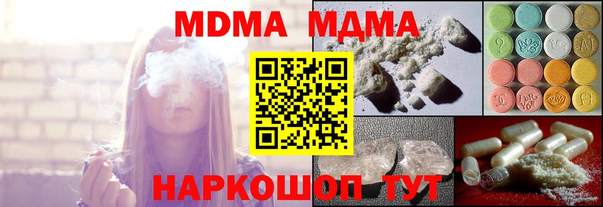 Киселёвск  MDMA Molly  Вход с VPN  MDMA молли 