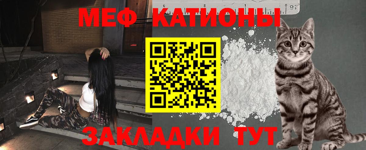 Мефедрон кристаллы Киселёвск