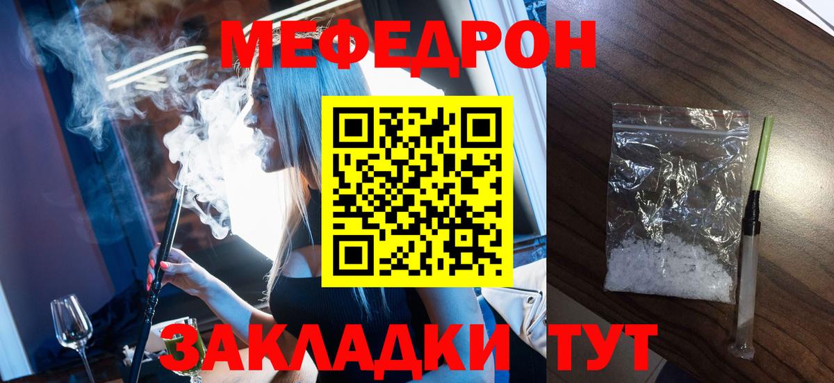 продажа наркотиков  Меф мяу мяу  МЯУ-МЯУ мука  МЯУ-МЯУ  Вход с VPN  Киселёвск 