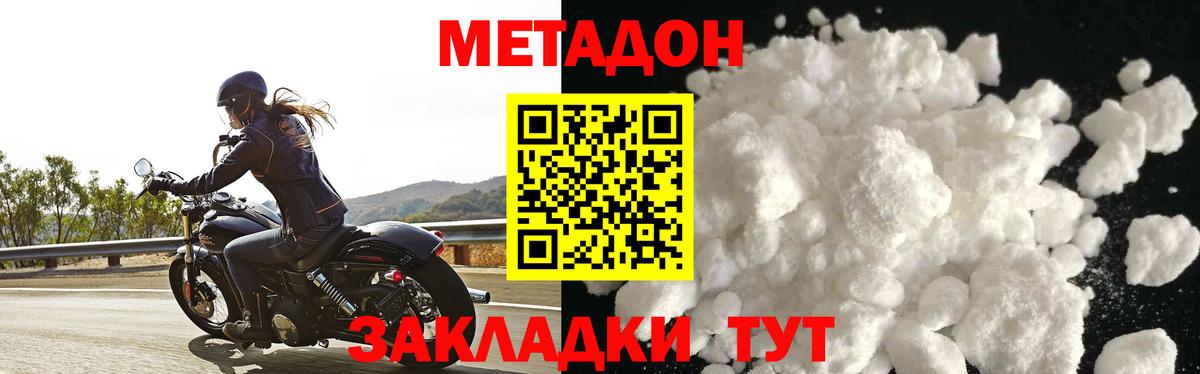 Метадон мёд  Метадон мёд  Вход с VPN  Киселёвск 