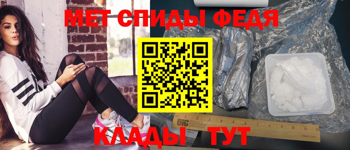 МЕТАМФЕТАМИН пудра  Вход с VPN  Киселёвск 