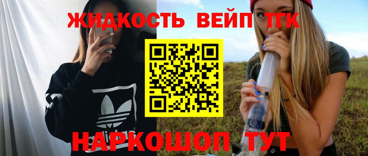 Дистиллят ТГК гашишное масло  Вход с VPN  Киселёвск 
