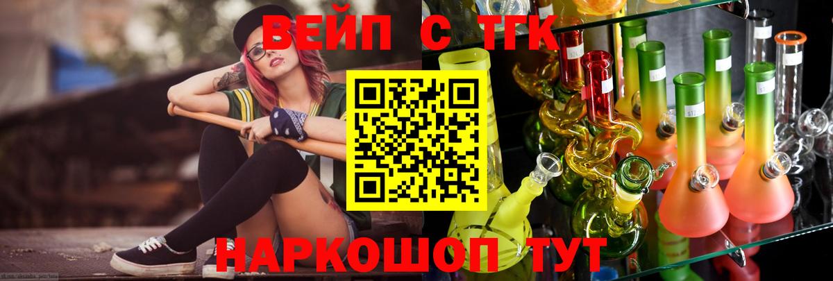 Дистиллят ТГК жижа Киселёвск